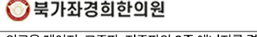 북가좌 경희한의원 본점 로고 · The Wellness N 협력사