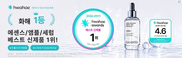 라셀틱스 로고 · The Wellness N 협력사